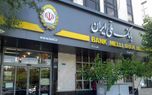 فوری/ بانک مرکزی عراق لغو فعالیت بانک ملی ایران را تعلیق کرد+ سند