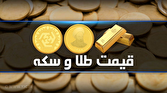 قیمت سکه و طلا در بازار آزاد ۳۰ اردیبهشت ماه